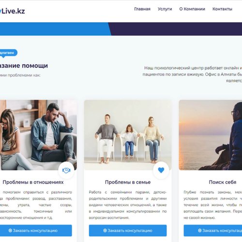 Проект: PsyLive.kz