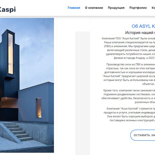 Проект: Asylkaspi.kz